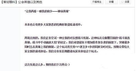 刀塔传奇全新对抗型战斗机制是什么 什么时候出 (1)