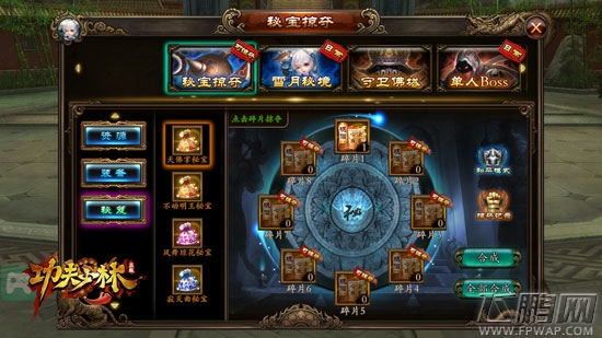 功夫少林手游秘宝掠夺掉落机率技巧分享 (3)