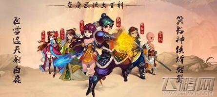 金庸群侠传手游装备获取途径一览 (1)