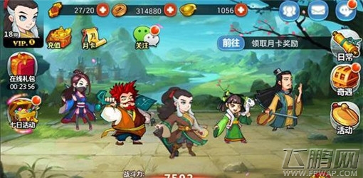 金庸群侠传手游装备开启方法介绍 (1)