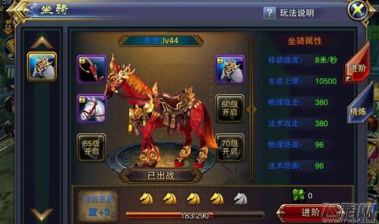 六龙争霸3D马具附加最高法功数据 (2)