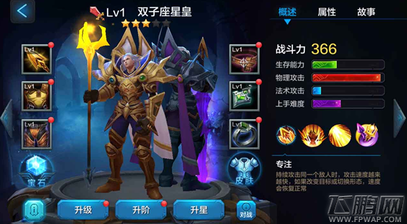 全民超神双子座星皇墨斯利天生克星大盘点  (1)