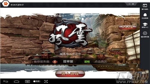 风云手游神装获得攻略 (1)