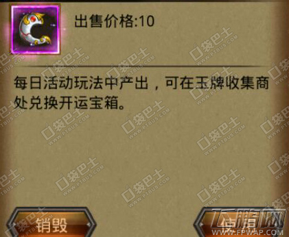 热血传奇手机版转运牌怎么获得 转运牌有什么用 (1)