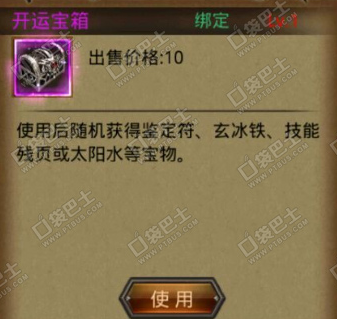 热血传奇手机版转运牌怎么获得 转运牌有什么用 (3)