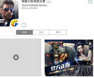 CF手游IOS下载很慢怎么办？IOS安装包下载通道 (1)