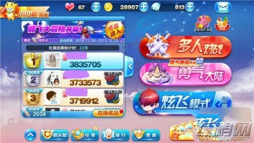 天天酷跑酷飞模式第一关高分通关攻略 (1)