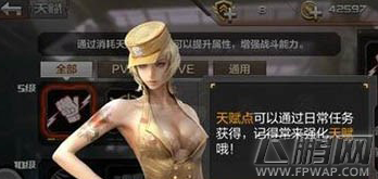 穿越火线枪战王者天赋怎么加点 天赋加点推荐 (1)