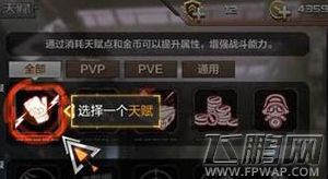 穿越火线枪战王者天赋怎么加点 天赋加点推荐 (2)