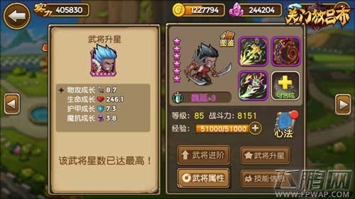 关门放吕布魏延怎么样 魏延全面解析 (2)