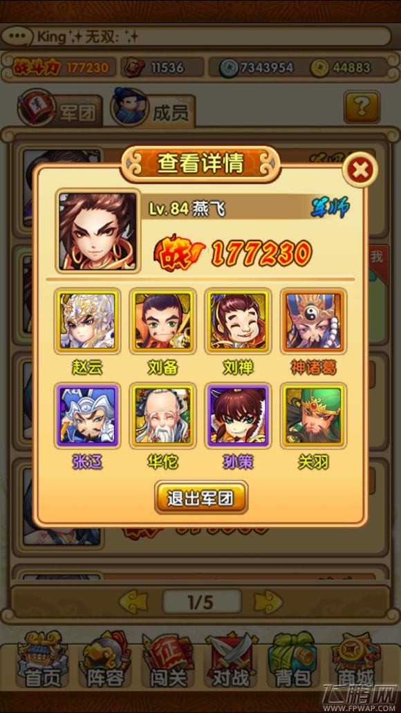 全民主公房龄10-12三星通关正解攻略 (1)