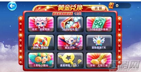 天天酷跑黄金奖池第五期更新时间来袭 (1)