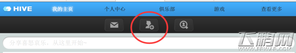 星之后裔怎么邀请好友？加好友步骤详解 (1)