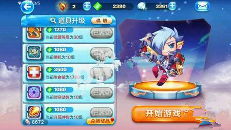 天天酷跑酷飞模式道具满级属性详解 (1)
