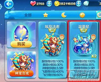 天天酷跑SS宠物合重了怎么办 合宠秘籍分享 (1)