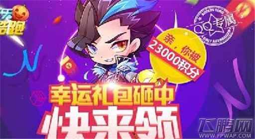 天天酷跑如何成为12月幸运星 (1)