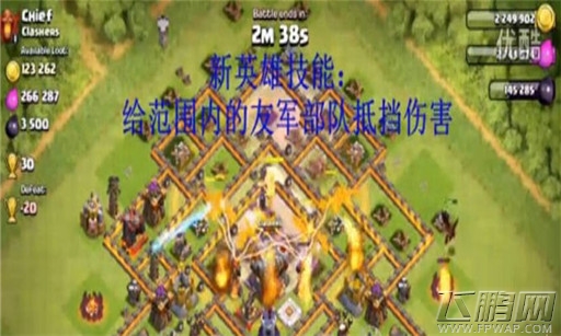 部落冲突新英雄实战演示全面介绍 (4)