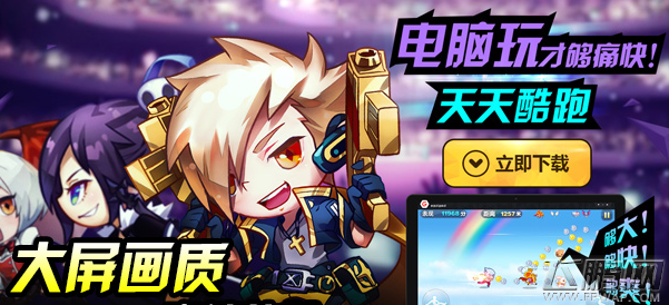 天天酷跑积分无限刷 收集赢礼包活动bug (1)