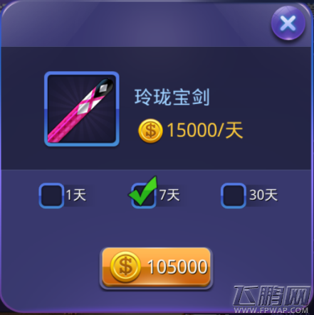 腾讯桌球玲珑宝剑值得培养吗 B级杆玲珑宝剑详解 (5)