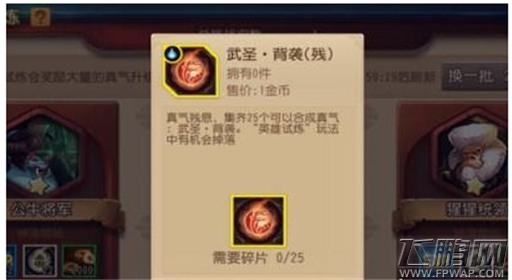 功夫熊猫手游金色真气获取方式分享 (1)