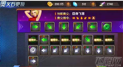 拳皇98终极之战OL奥义石搭配心得 (3)