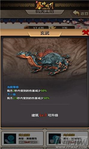 新秦时明月手游家园玩法攻略 (3)