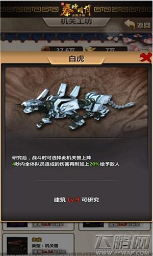 新秦时明月手游家园玩法攻略 (4)