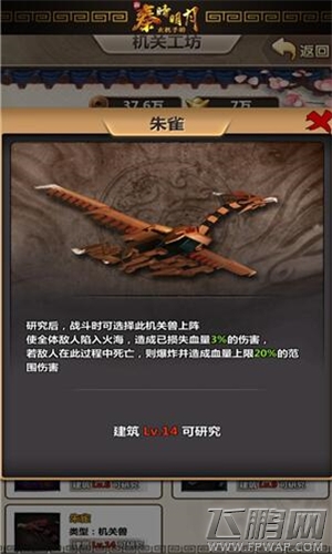 新秦时明月手游家园玩法攻略 (5)