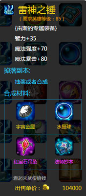 刀塔传奇宙斯觉醒装备解析 (1)