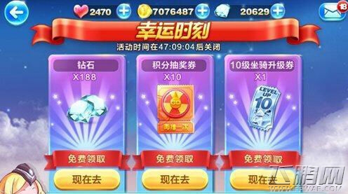 天天酷跑幸运时刻抽中技巧介绍 (1)