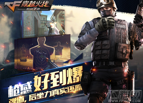 穿越火线枪战王者剧情模式关卡通关攻略大全 (1)