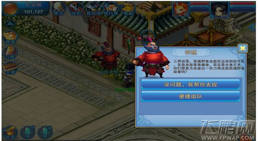 仙语抓鬼怎么玩 抓鬼任务流程详解 (1)
