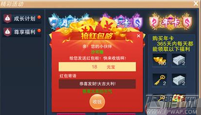 天子手游怎么抢红包 抢红包技巧分享  (1)