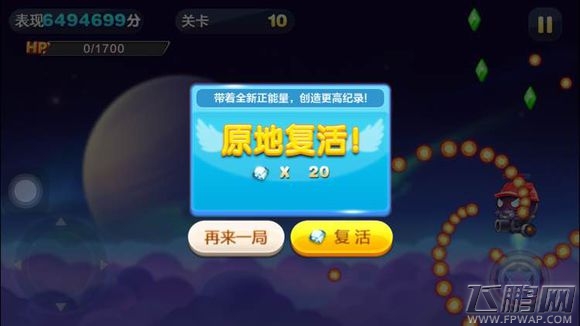 天天酷跑酷飞模式可以用钻石复活几次 (1)