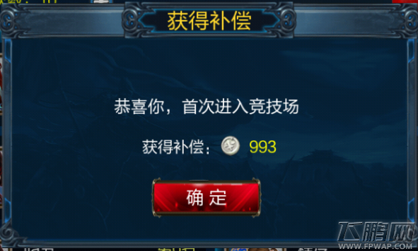 兄弟三国竞技场玩法攻略 竞技场多少级开启 (2)