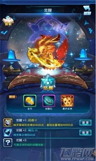 去吧皮卡丘精灵觉醒详细介绍 (1)