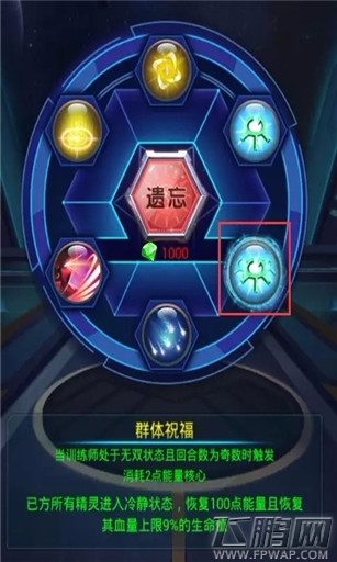 去吧皮卡丘水/飞行系专精技能强力推荐 (2)