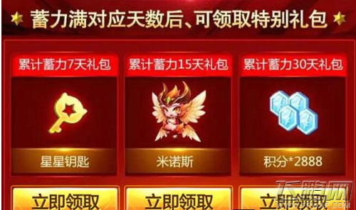 天天酷跑双旦年底大狂欢 每日礼包每日领活动地址分享 (3)