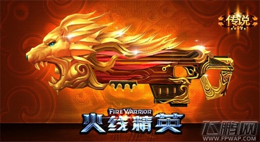 火线精英勇气-狮心获取方法介绍 (1)