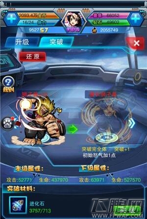 究极数码暴龙宠物进化攻略 (2)