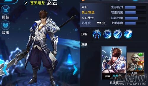 王者荣耀赵云技能加点攻略 (1)