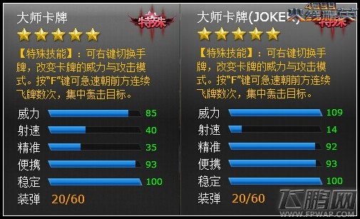 火线精英水晶模式玩法心得分享 (4)