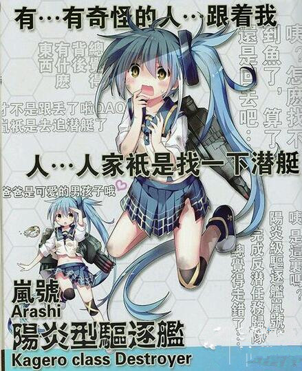 战舰少女冬活e2奖励有哪些 Ex-2歼灭敌佯攻部队通关攻略 (3)