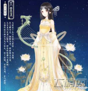 奇迹暖暖二十八星宿怎么玩 二十八星宿套装玩法详解 (2)