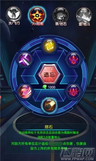 去吧皮卡丘火/超能系专精技能全面详解 (1)