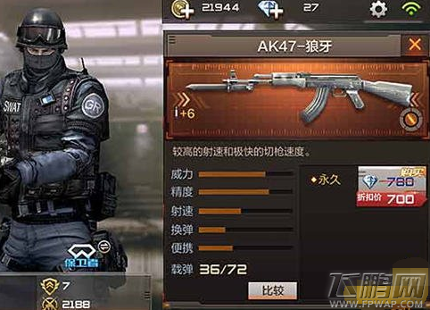 穿越火线枪战王者AK47-狼牙怎么样 AK47-狼牙使用技巧 (2)
