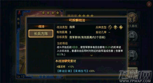 率土之滨小R玩家实用战法分享 (10)