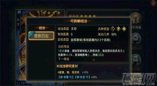 率土之滨小R玩家实用战法分享 (13)