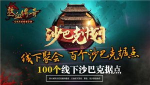 热血传奇手机版12月12日每日一题答案揭秘 (1)