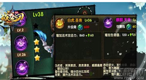 战龙之刃九龙鼎龙珠玩法全解 (2)